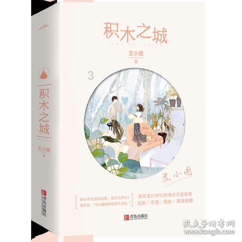 铁路指挥员