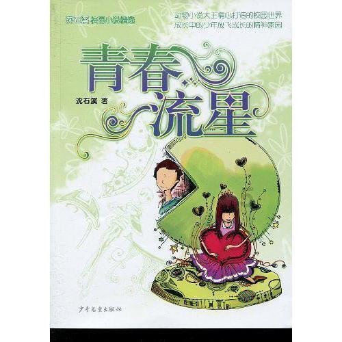 紧急停车