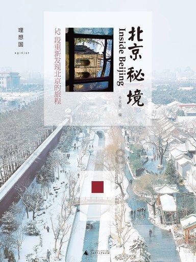 时尚民族风装扮